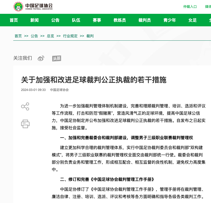 队氛围