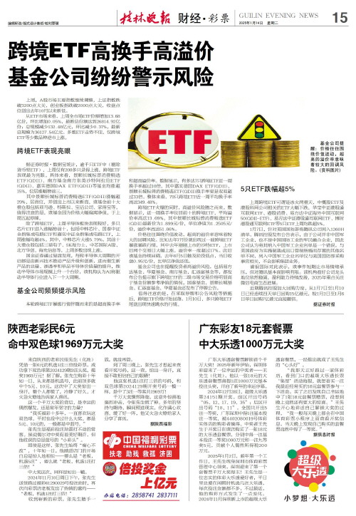 成功夺得冠